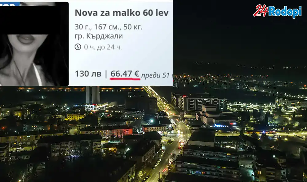 Платената любов в Кърджали – по-скъпа от Германия?