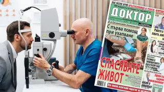 Най-интересното от новия брой на в. „Доктор”!
