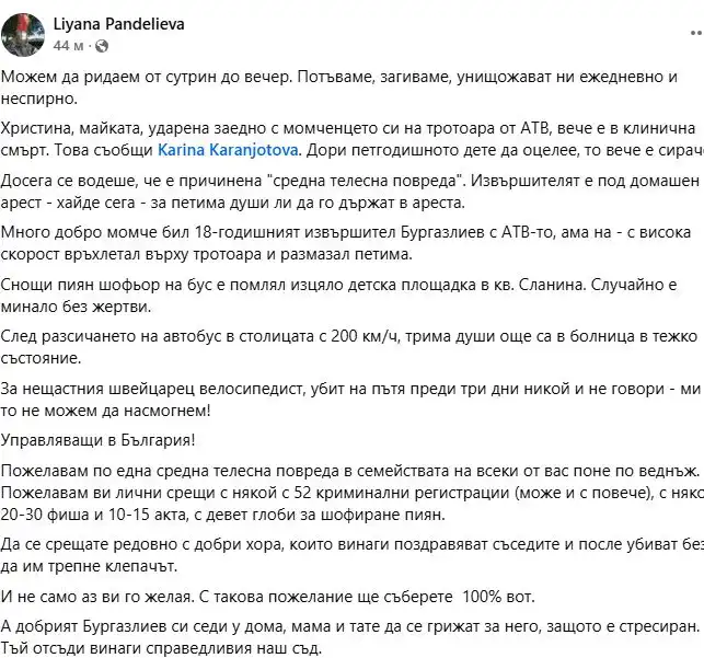 Панделиева избухна: Потъваме, загиваме, унищожават ни ежедневно и неспирно