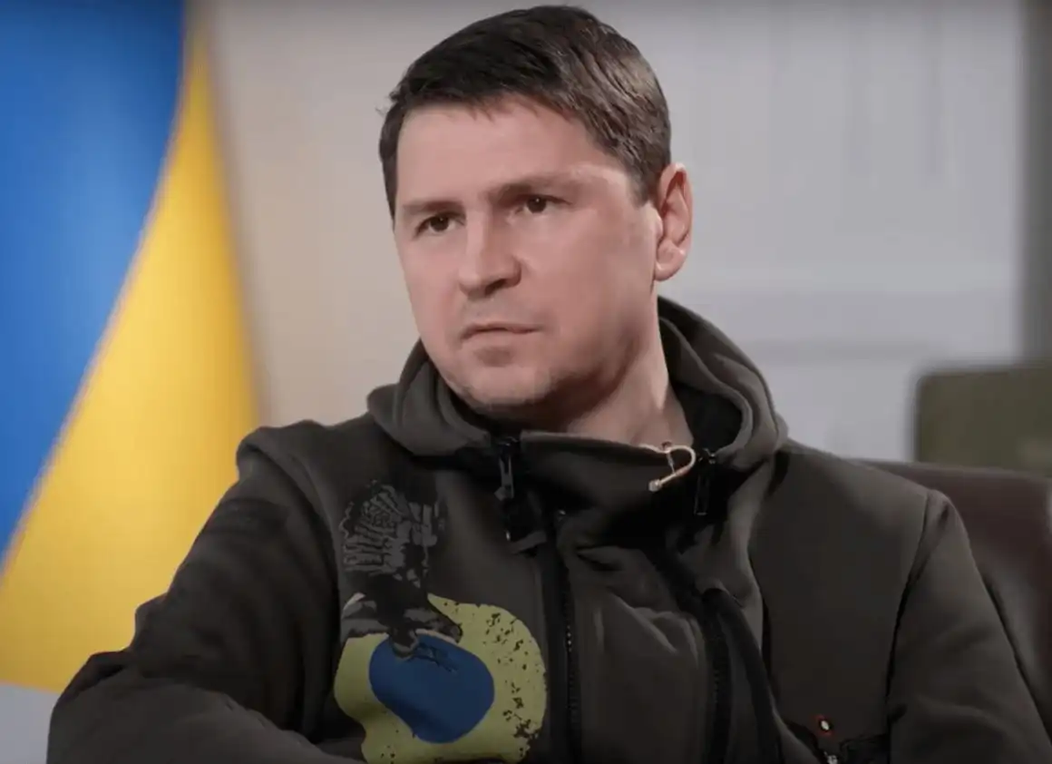 Михаил Подоляк