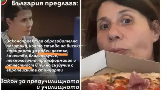 Помощ! Летящата Козила Ерато посяга към Закона за образованието