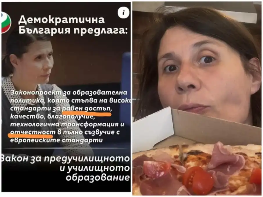 Помощ! Летящата Козила Ерато посяга към Закона за образованието