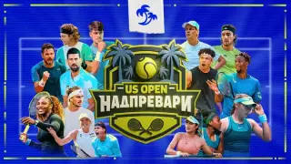 Задава се истинско зрелище: US Open започва на 24 август
