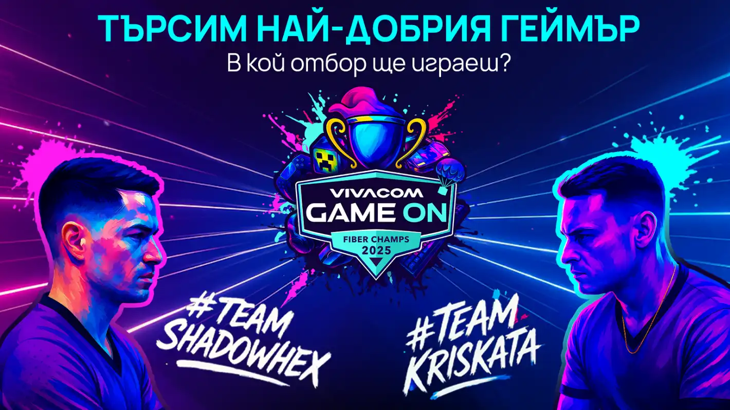 Vivacom GAME ON 2025 търси най-добрите Minecraft строители в България