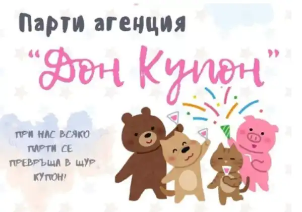 Скандал в Пловдив: Майки обвиниха парти агенция в измами и липса на касови бележки