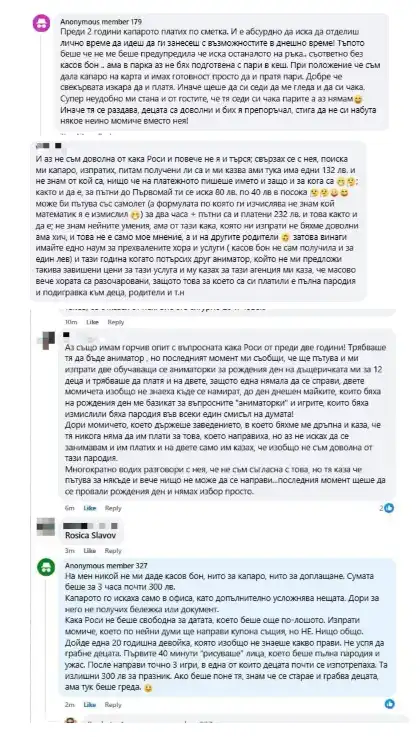 Скандал в Пловдив: Майки обвиниха парти агенция в измами и липса на касови бележки