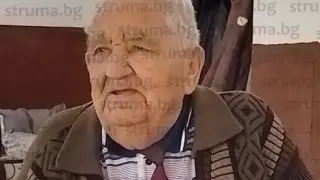91-годишният Милчо Спиров: Моят съсед Майстора плащаше вересиите на всички