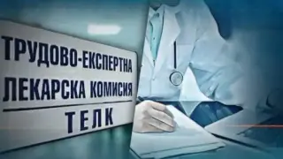 Важно: Хората с ТЕЛК имат ли безплатно...