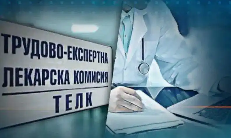 Важно: Хората с ТЕЛК имат ли безплатно...