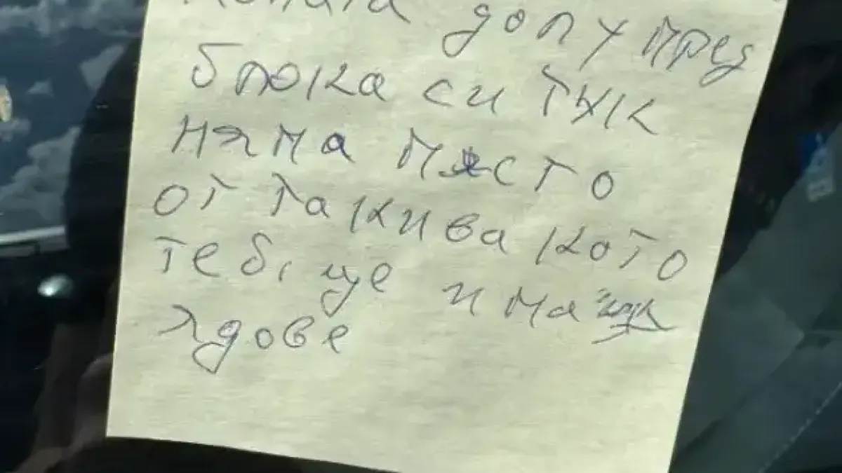 Война за паркиране: Сериозно предупредиха шофьор с тази Бележка