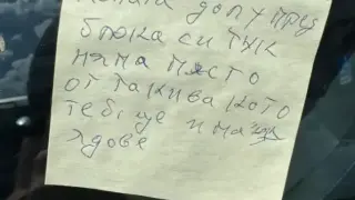Война за паркиране: Сериозно предупредиха шофьор с тази Бележка
