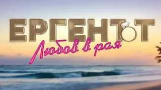Горещо! Вижте новите секси красавици в „Ергенът: Любов в рая“ Снимки 18+