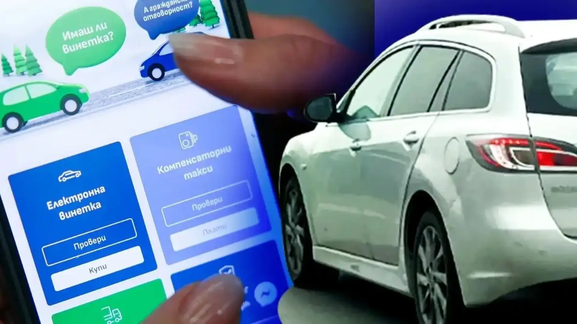 Важно за винетките, засяга десетки хиляди шофьори