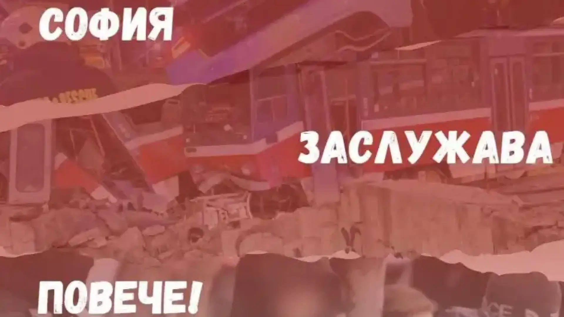 МО в БСП-София към Васил Терзиев: Столицата е в криза на сигурността, назначете ресорен зам.-кмет