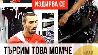 ММА бойци издирват момче с лепкави ръце, хванали се на бас с полицията