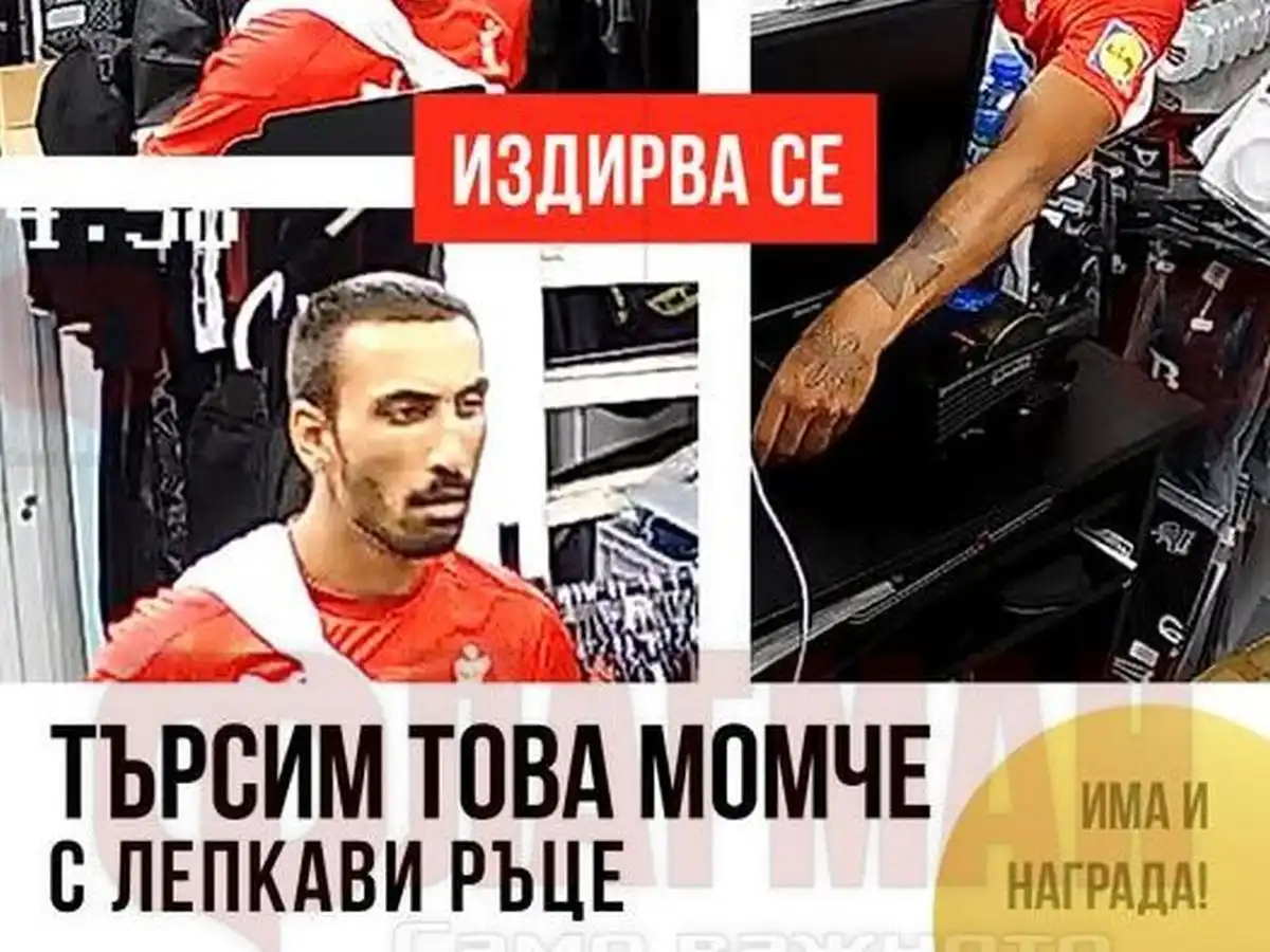ММА бойци издирват момче с лепкави ръце, хванали се на бас с полицията