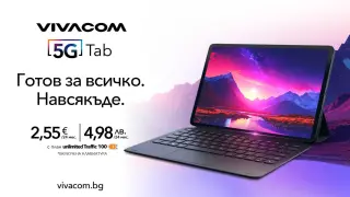 Vivacom пуска първия си 5G таблет и нов, още по-добър 5G смартфон с AI функции на изключително достъпни цени