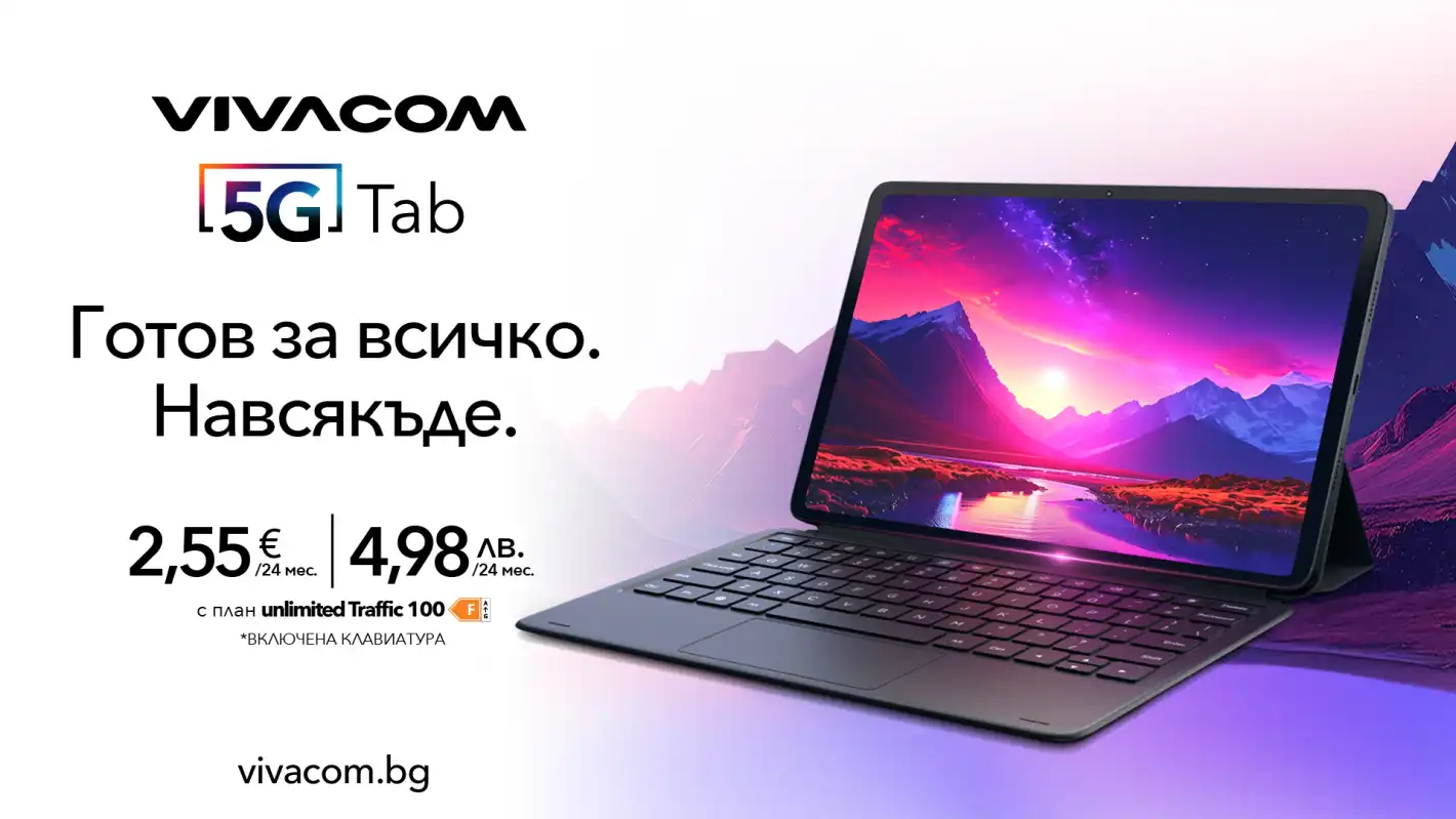 Vivacom пуска първия си 5G таблет и нов, още по-добър 5G смартфон с AI функции на изключително достъпни цени