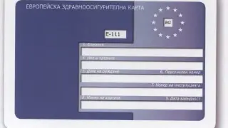Как мога да получа Европейска здравноосигурителна карта?