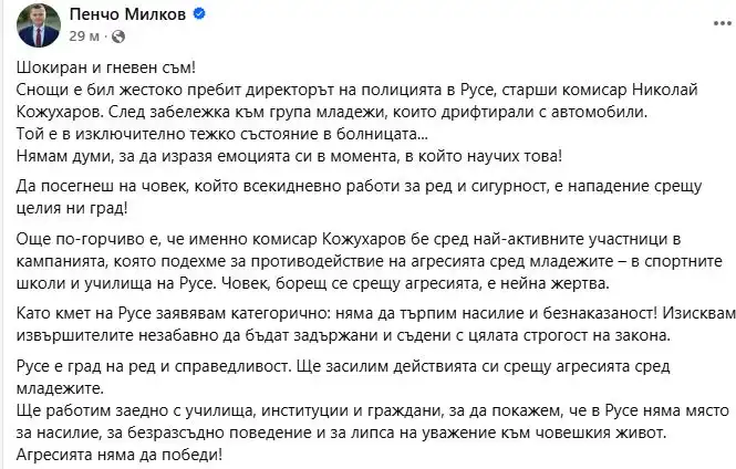 Кметът на Русе с тежка закана след бруталния побой над шефа на полицията