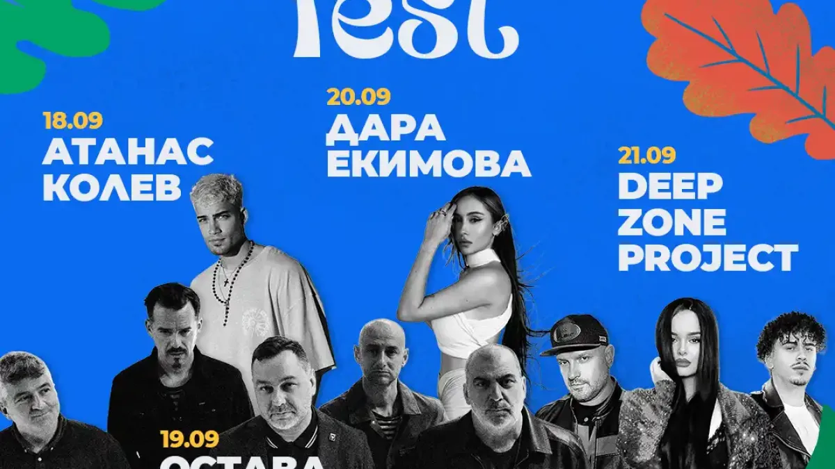 Празнуваме юбилеен "Парк фест" с "Остава", Дара Екимова, Атанас Колев и Deep Zone Снимки