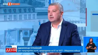 Драгомир Стойнев: БСП е гарант за стабилност и социална сигурност в управлението