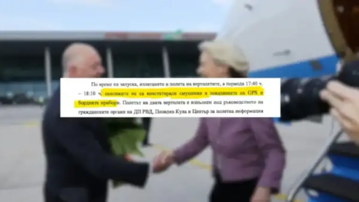 Военният министър: Няма GPS смущения при "Кугърите" в деня на инцидента с Фон дер Лайен