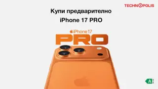 Технополис започва да приема предварителни поръчки за новите модели iPhone 17