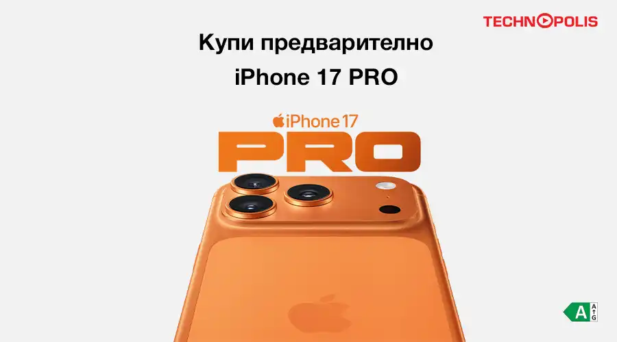 Технополис започва да приема предварителни поръчки за новите модели iPhone 17