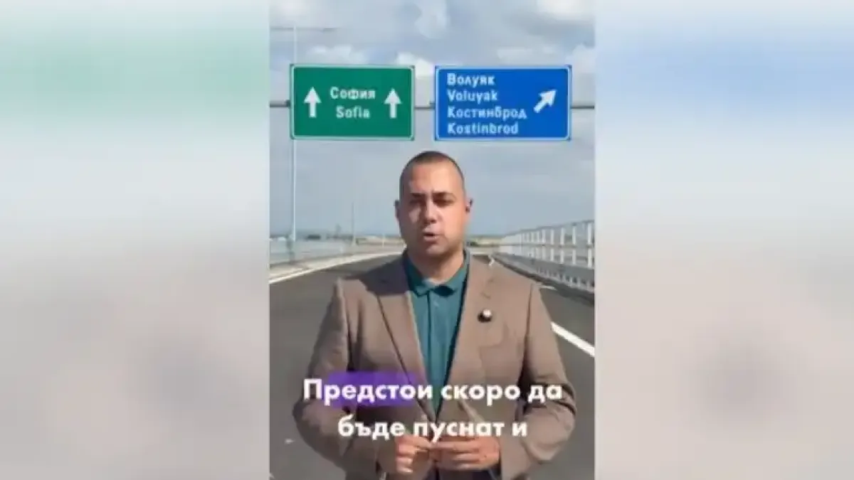 Предозиране: Кмет на Борис Бонев се хвали с автомагистрала, започната и завършена от ГЕРБ Видео