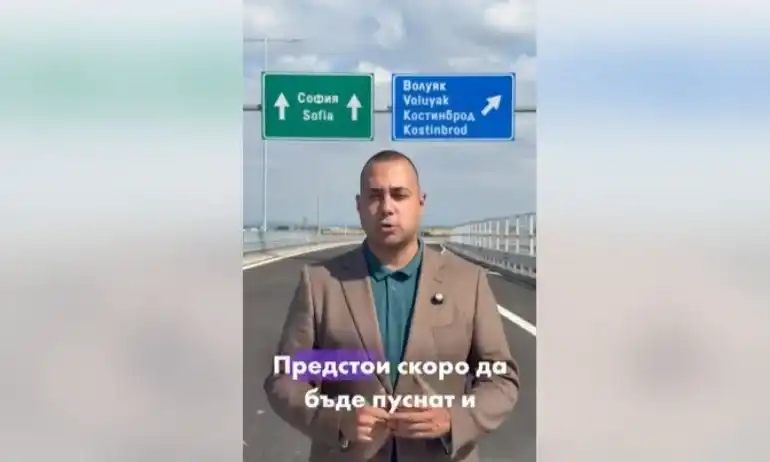 Предозиране: Кмет на Борис Бонев се хвали с автомагистрала, започната и завършена от ГЕРБ Видео
