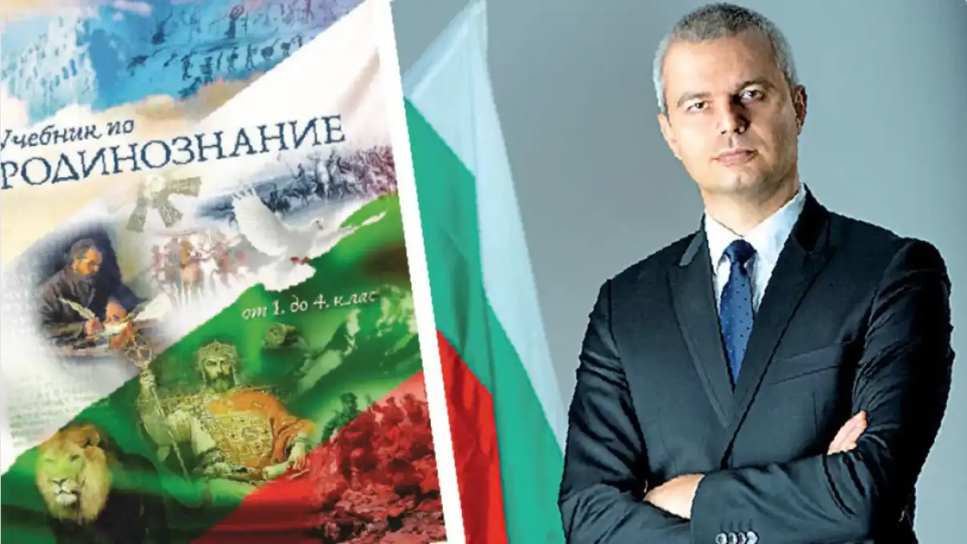 Костадин Костадинов: Николай "Сорос" Денков забрани моя учебник, учители са заплашвани с уволнения