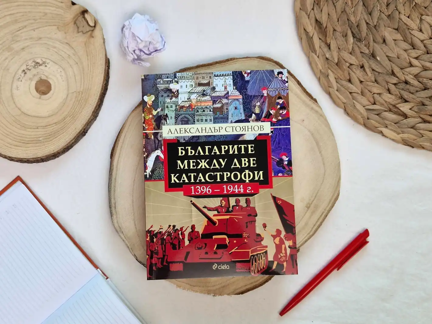 Как пет века история оформят България – изследване на уважавания историк Александър Стоянов