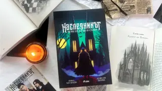 „Наследникът“ се впуска в игри на кръв и слава във феноменалния фентъзи роман на онлайн звездите Денислав Димчев и Яница Михайлова