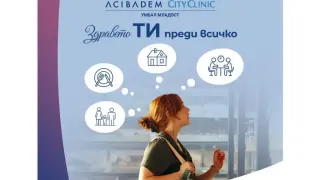 Здравето ТИ преди всичко