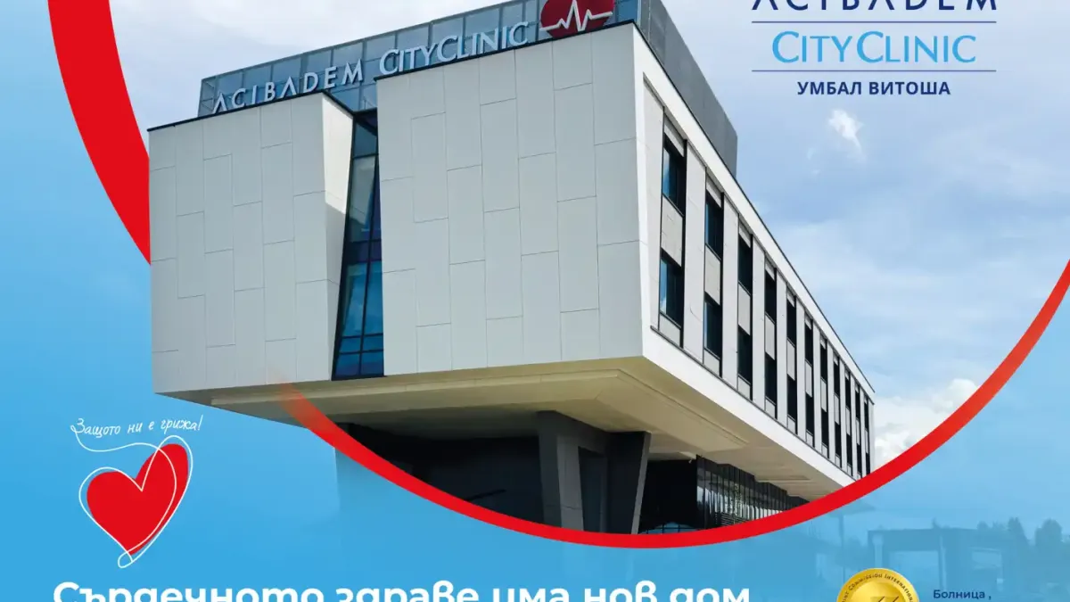 Патриарх Даниил ще освети новата Acibadem City Clinic УМБАЛ Витоша на 23 септември