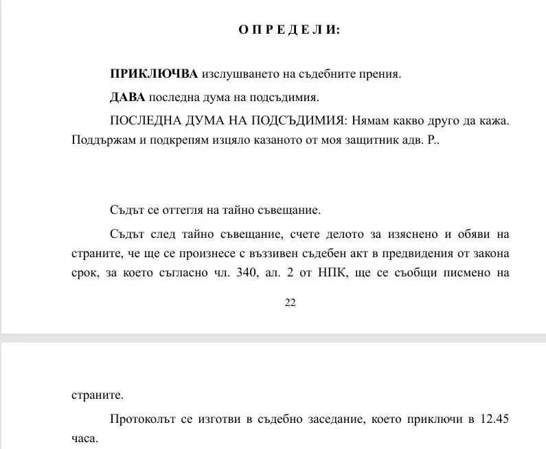 Ще побеснеете заради тази мистерия с бруталния двоен убиец Рагевски!