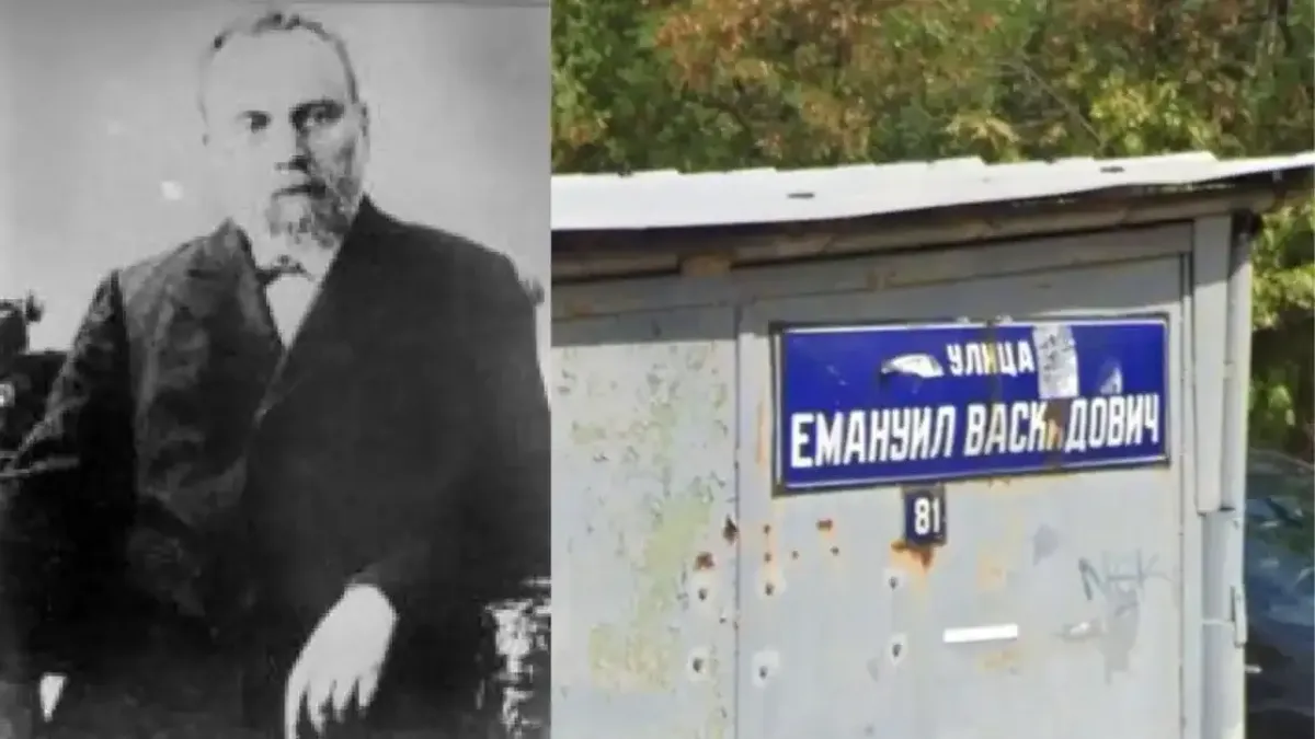 Урок по история: Емануил Васкидович – пионерът на новобългарското образование