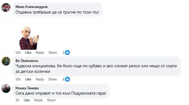 Невероятно, но факт: Има и такива подлези в София, ето къде Снимки