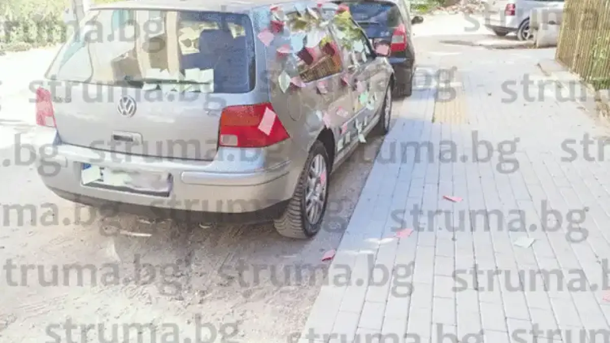 Зрелищно отмъщение в Благоевград Снимки