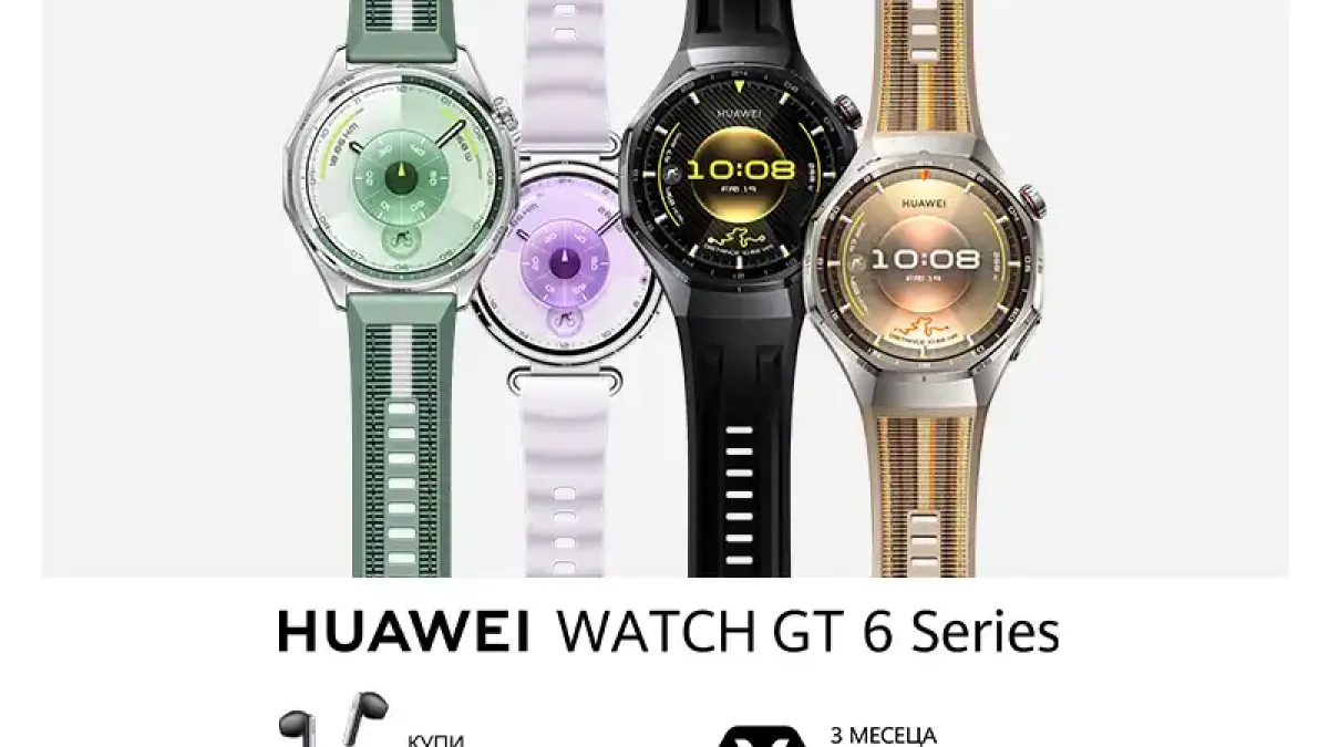 Технополис стартира продажбите на новите Huawei Watch GT 6 Series