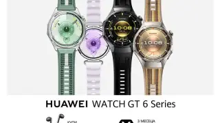 Технополис стартира продажбите на новите Huawei Watch GT 6 Series