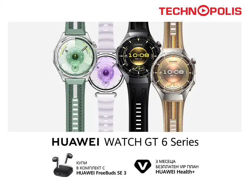 Технополис стартира продажбите на новите Huawei Watch GT 6 Series