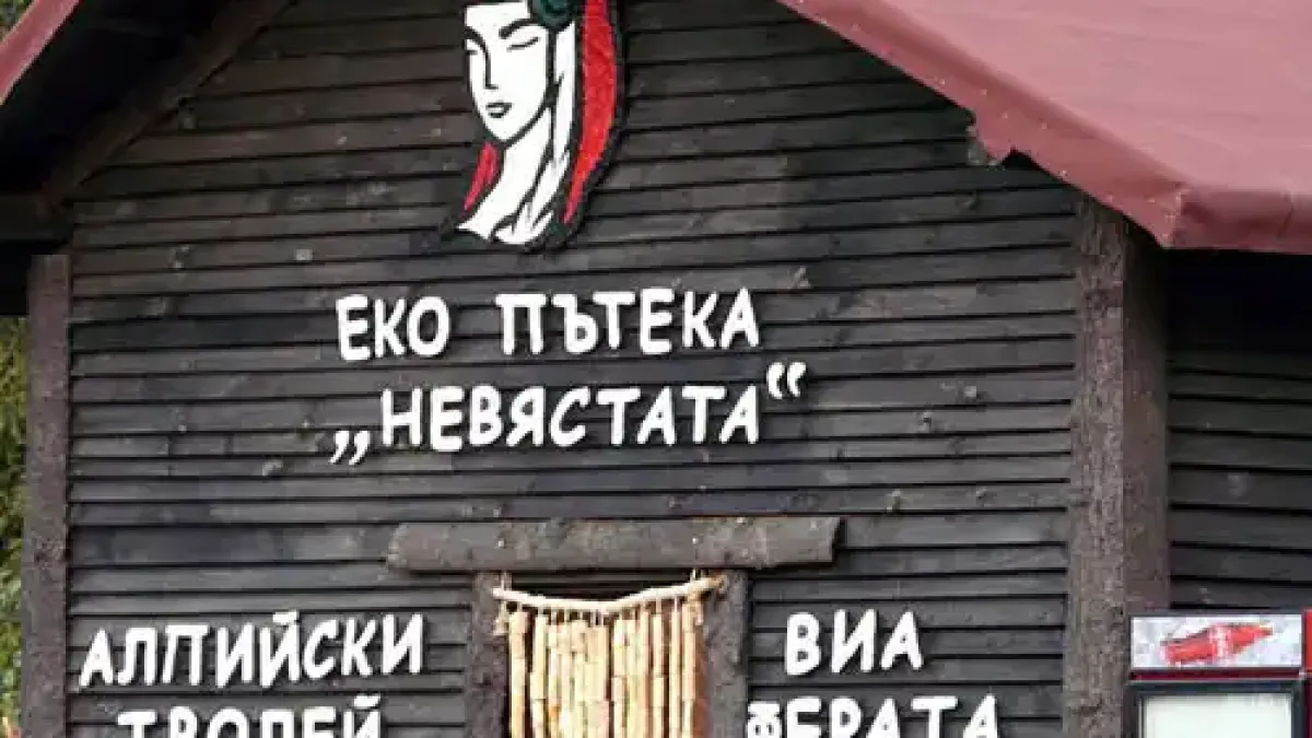 Прокуратурата смразяващо: Случаят с тялото на мъж край "Невястата" е...