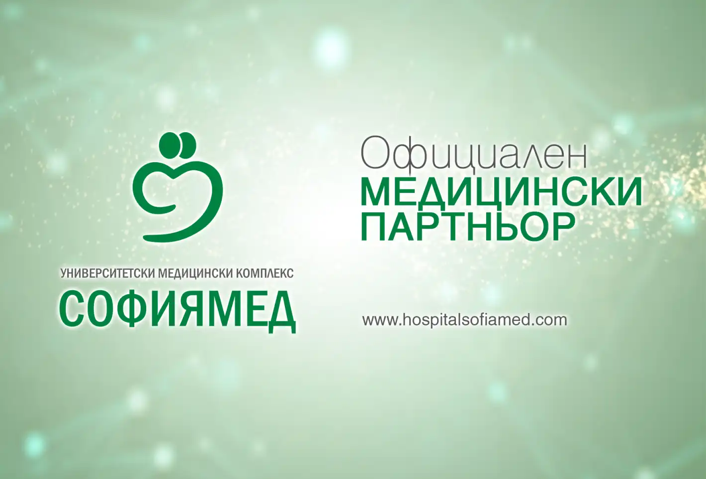 „Софиямед“ е официален партньор на телевизионното шоу „Пееш или лъжеш“ на Софиямед