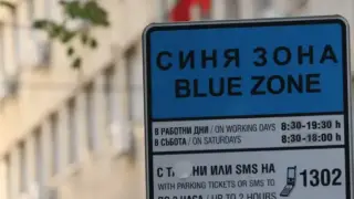 ВАС посече всички шофьори в София - синя и зелена зона...