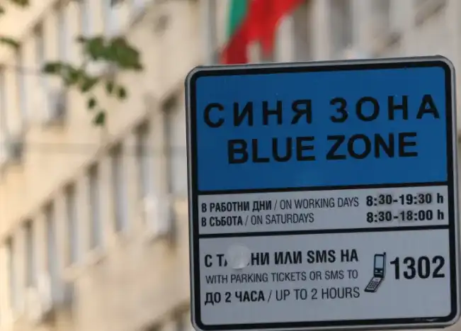 ВАС посече всички шофьори в София - синя и зелена зона...