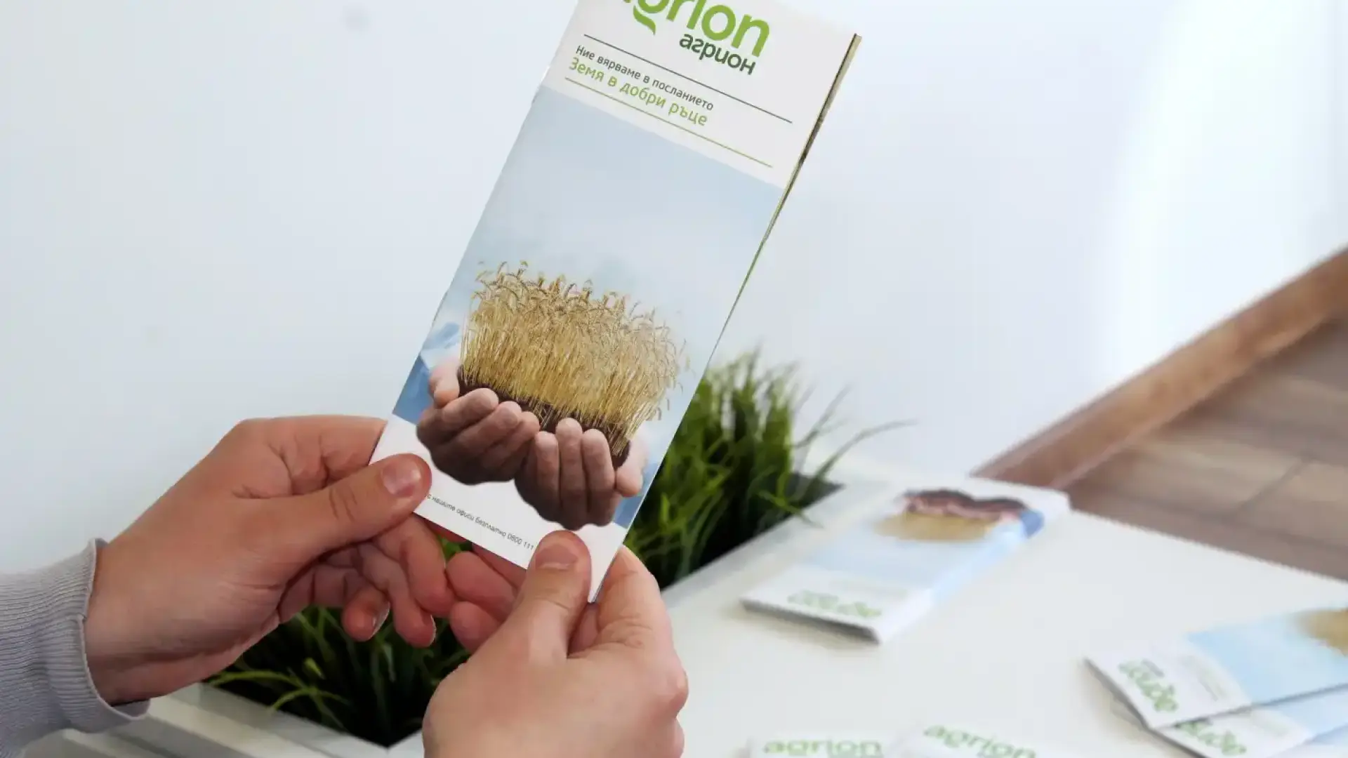 „Агрион“: Сигурност в прехода към еврото