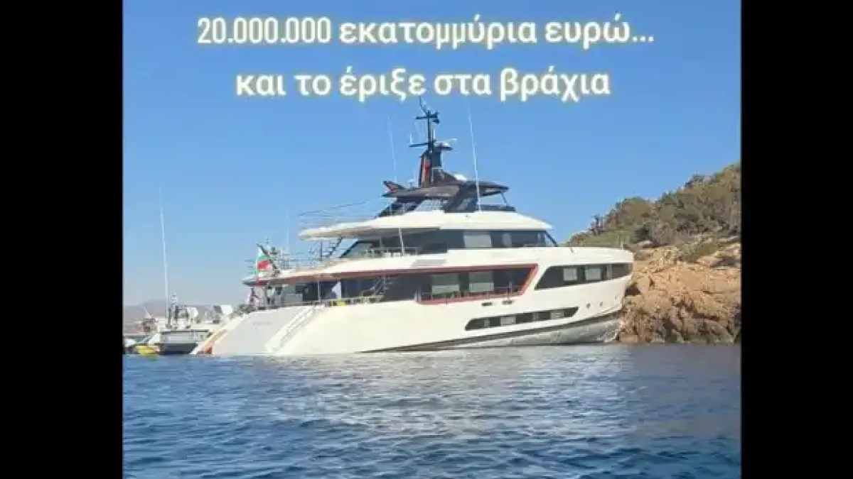Гърците гледат българска яхта и беснеят: 20 милиона и я хвърли върху скалите