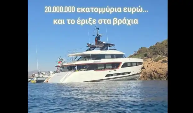 Гърците гледат българска яхта и беснеят: 20 милиона и я хвърли върху скалите
